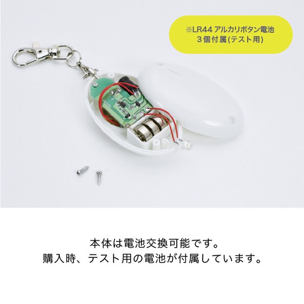 【2026年7月新柄追加、再入荷予定】【防犯】いざという時のお守り防犯ブザーanibell【予約】