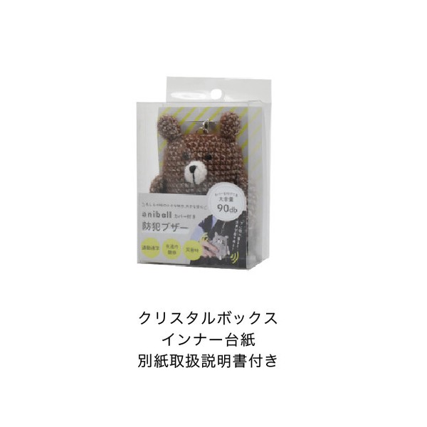 【2026年7月新柄追加、再入荷予定】【防犯】いざという時のお守り防犯ブザーanibell【予約】