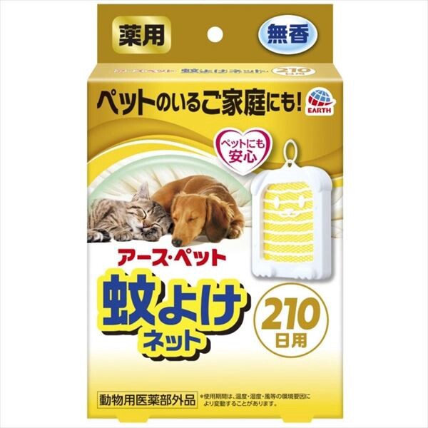 【アースペット】薬用蚊よけネット　210日用【ペット用品】