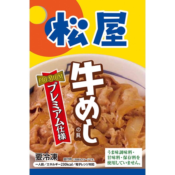 松屋 牛めしの具 （プレミアム仕様） 30個セット