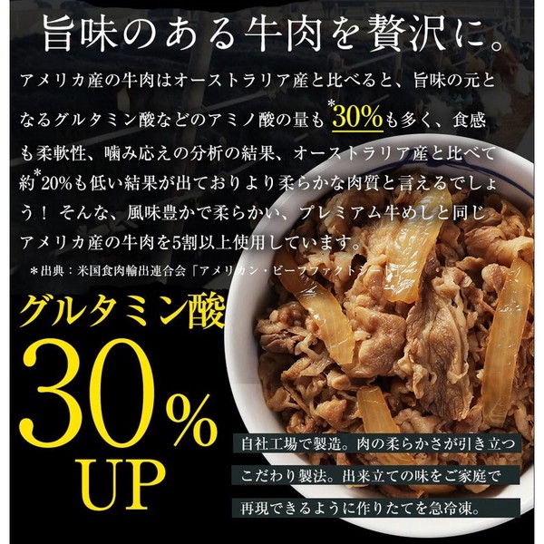 松屋 牛めしの具 （プレミアム仕様） 30個セット