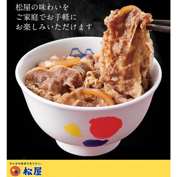 松屋 牛めしの具 （プレミアム仕様） 30個セット