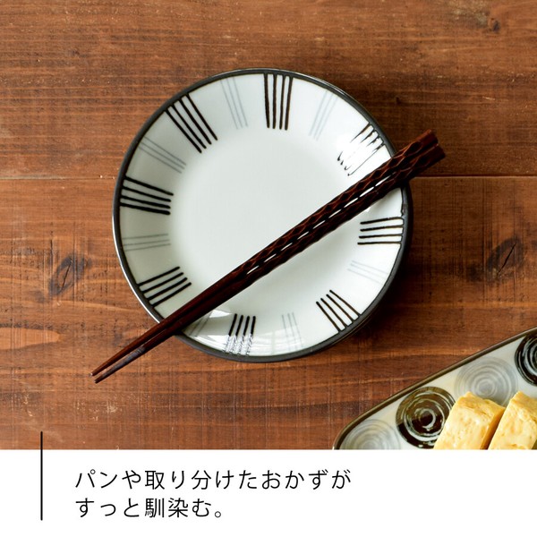 モノクロ取り皿【中皿 日本製 美濃焼】