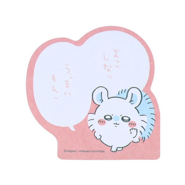 【付箋】ちいかわ セリフ付箋 よこしなッ COMIC SCENE