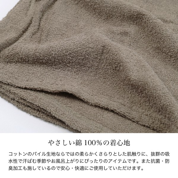 パイル甚平 抗菌・防臭