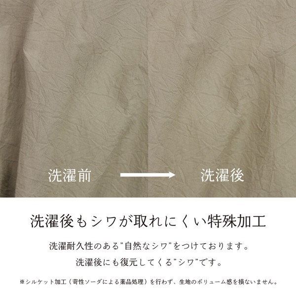 【 NEW 】 掛け布団カバー コットンワッシャー シングル 150×210cm  綿100％ 日本製 くつろぎシリーズ
