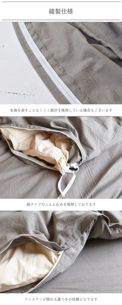 【 NEW 】 掛け布団カバー コットンワッシャー シングル 150×210cm  綿100％ 日本製 くつろぎシリーズ