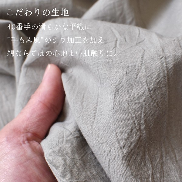【 NEW 】 枕カバー コットンワッシャー シングル 45×90cm 封筒式 綿100％ 「 日本製 」 くつろぎシリーズ