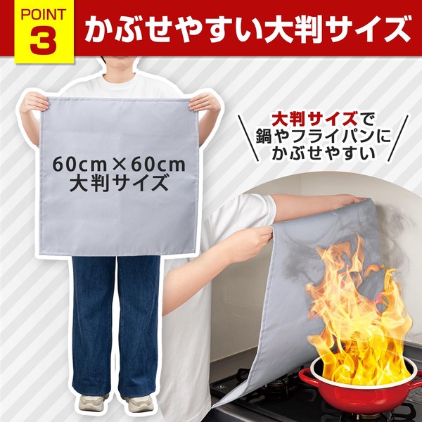 ★売れ筋商品！！【キッチン用消火布　60×60cm】