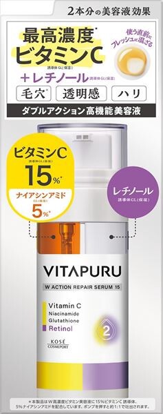 【コーセーコスメポート】ビタプル　ダブルアクション　リペアセラム【化粧品】