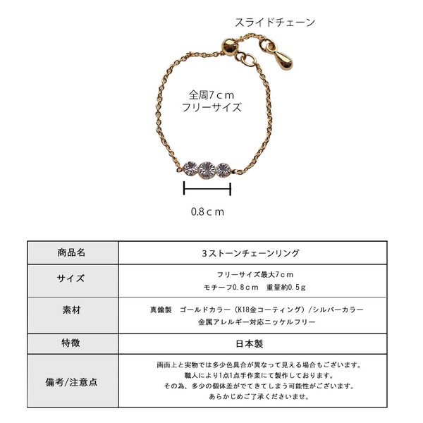 日本製 ジュエリー 【新作】 リング 指輪 金属アレルギー対応 チェーンリング フリーサイズ レディース