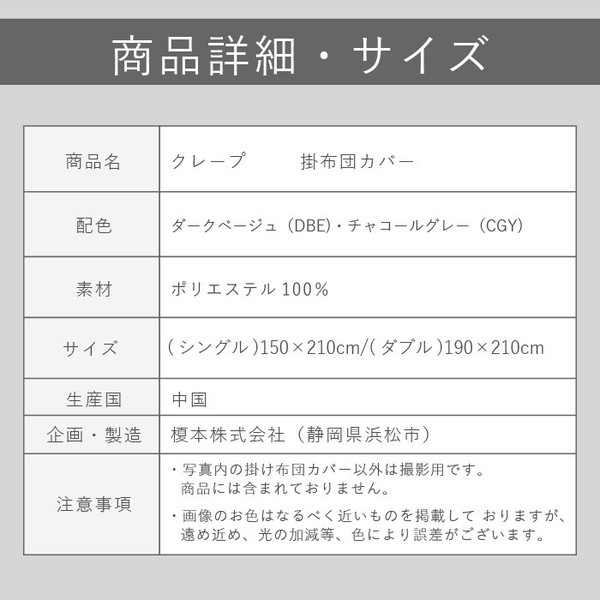 掛け布団カバー シングル 速乾 ノンアイロン 楊柳 ガーゼ おしゃれ  無地 ピーチスキンン クレープ