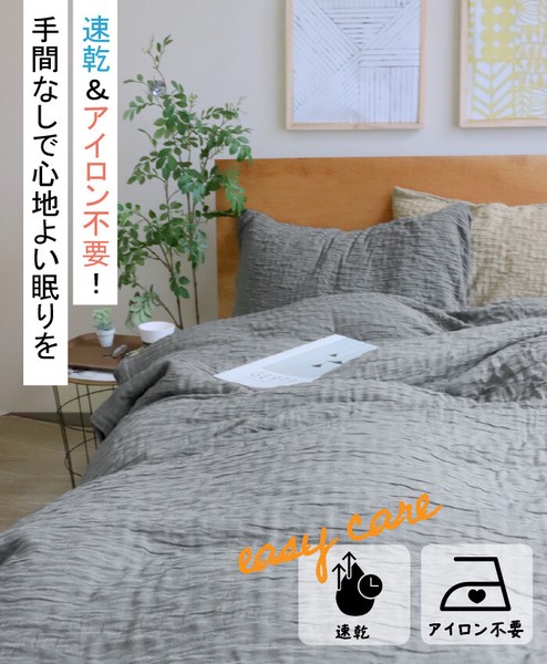 枕カバー M 43×63cm  速乾 ノンアイロン 楊柳 ガーゼ おしゃれ  無地 クレープ