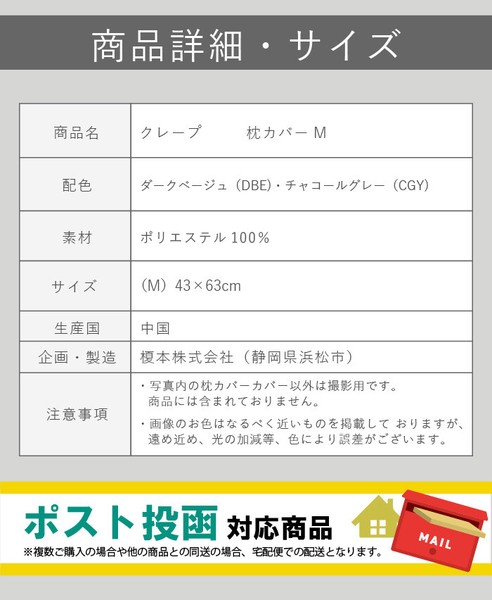 枕カバー M 43×63cm  速乾 ノンアイロン 楊柳 ガーゼ おしゃれ  無地 クレープ