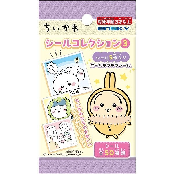 【ちいかわ】『シールコレクション3』