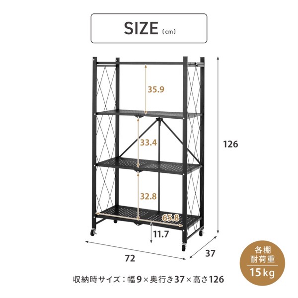 折りたたみラック　4段　TD