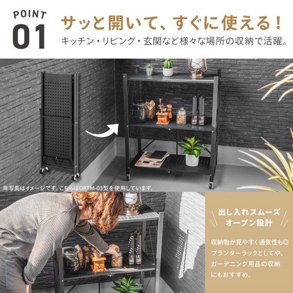折りたたみラック　4段　TD