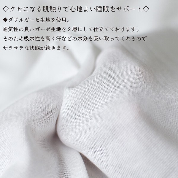 ダブルガーゼ オーガニック 和晒し寝具 シングル 「全4色 / 3種」 掛け布団カバー 150×210cm 綿100%