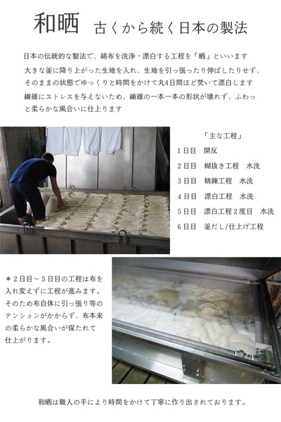 ダブルガーゼ オーガニック 和晒し寝具 シングル 「全4色 / 3種」 掛け布団カバー 150×210cm 綿100%