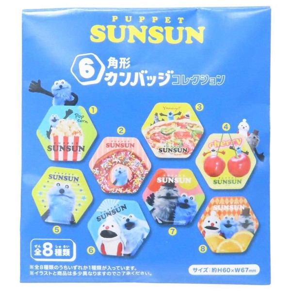 【缶バッジ】パペットスンスン 6角形カンバッジコレクション 全8種の内どれか1個