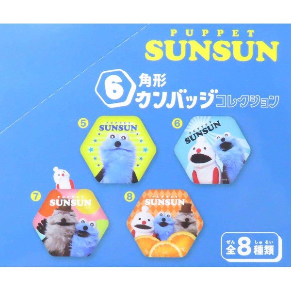 【缶バッジ】パペットスンスン 6角形カンバッジコレクション 全8種の内どれか1個