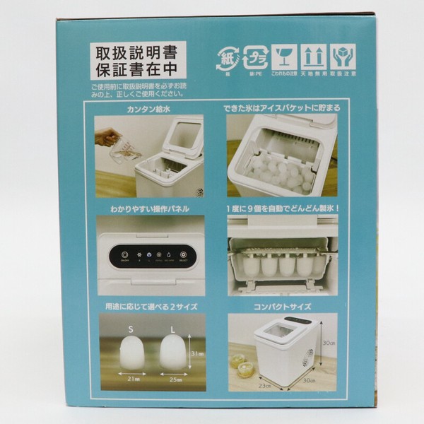 高速製氷機　OMC-CKIM01