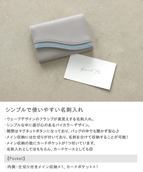 【新色】名刺 カードケース レディース 社会人 シボ フェイクレザー 合皮 バイカラー 配色 波型 ウェーブ