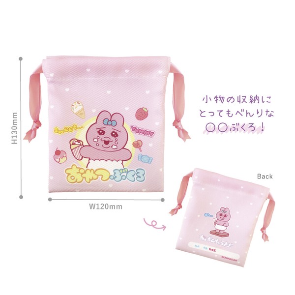 おぱんちゅうさぎ　シークレットミニ巾着　10個入BOX
