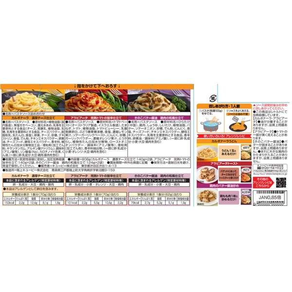 あえるパスタソース アソート 12食 即席パスタ ソースセット トマトソース 保存食 食卓便利