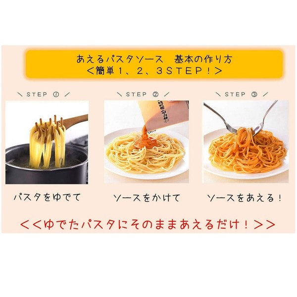 あえるパスタソース アソート 12食 即席パスタ ソースセット トマトソース 保存食 食卓便利
