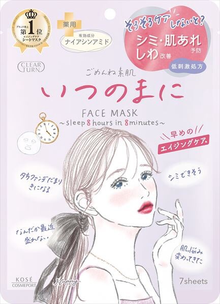 【コーセーコスメポート】クリアターン　ごめんね素肌　いつのまにマスク【シートマスク】