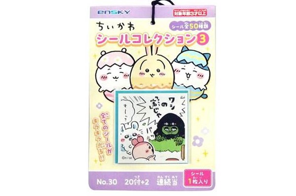 『おもちゃ・シール』ちいかわ　シールコレクション3当