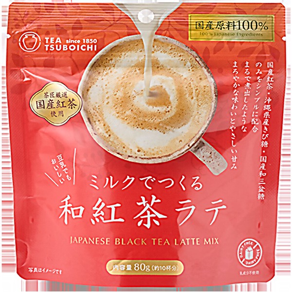 ミルクでつくる和紅茶ラテ80g＿添加物無、日本産100％、希少、こだわり