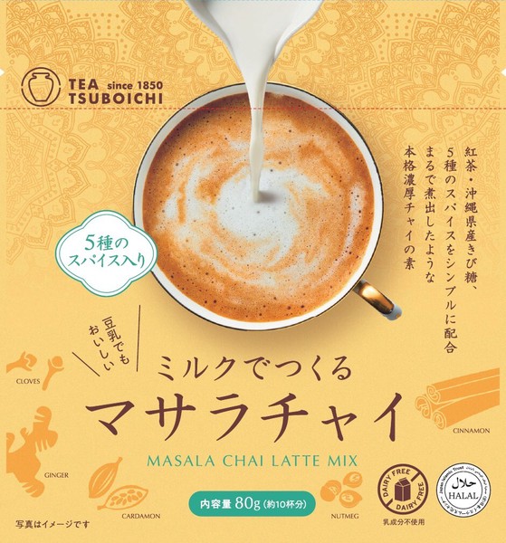 ミルクでつくるマサラチャイ80g＿添加物無、5種類のスパイス、本格チャイ、簡単、HALAL認証