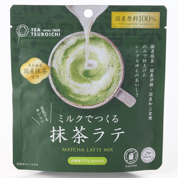 ミルクでつくる抹茶ラテ80g＿添加物無、日本産100％、本格ラテ、こだわり、HALAL認証