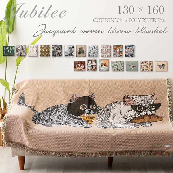 Jubilee 猫犬デザイン ジャガード織 スローケットラグ アソート 130 x160 cm キャット ドッグ