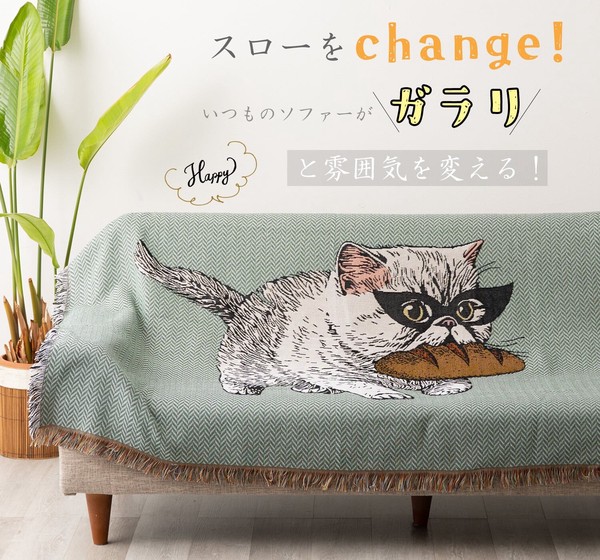 Jubilee 猫犬デザイン ジャガード織 スローケットラグ アソート 130 x160 cm キャット ドッグ