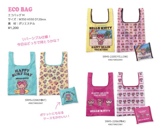 【大人気★】HELLO KITTY ｴｺﾊﾞｯｸﾞ Mｻｲｽﾞ 【日焼けキティシリーズ】