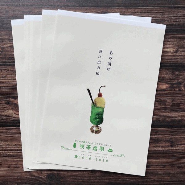 【喫茶店をイメージした文具雑貨】クリームソーダお店袋　平袋/レトロ