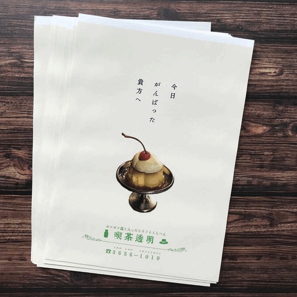 【喫茶店をイメージした文具雑貨】プリンお店袋　平袋/レトロ