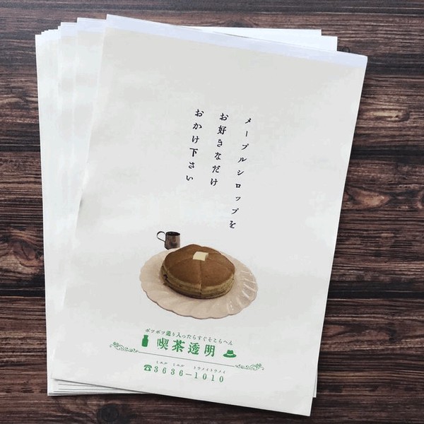 【喫茶店をイメージした文具雑貨】ホットケーキお店袋　平袋/レトロ