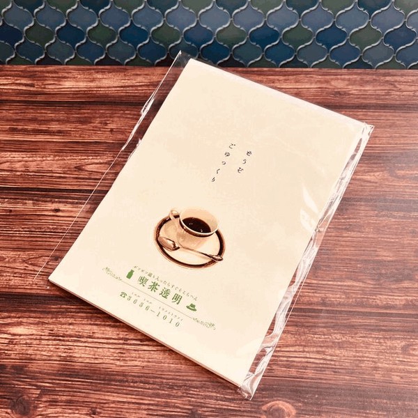 【喫茶店をイメージした文具雑貨】ホットコーヒーお店袋　平袋/レトロ