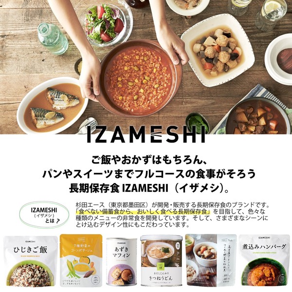 イザメシ × ギンビス　厚焼きたべっ子どうぶつビスケット　長期保存食　備蓄　おいしい　防災用品