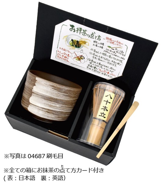 ■美濃焼ギフト■抹茶碗セット 刷毛目