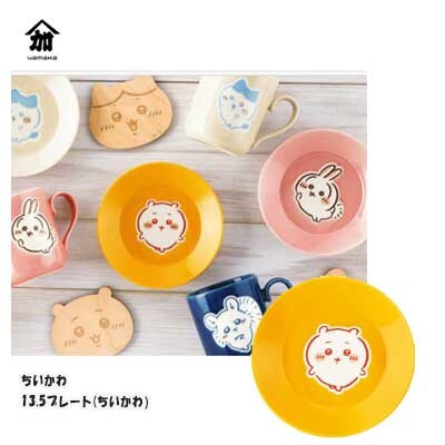 ちいかわ 13.5プレート(ちいかわ） 山加商店 CKW11-257