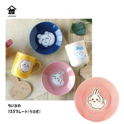 ちいかわ 13.5プレート(うさぎ） 山加商店 CKW13-257