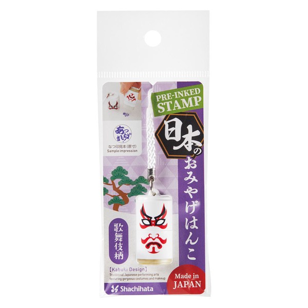 【シヤチハタ】日本のおみやげはんこ【インバウンド・お土産】