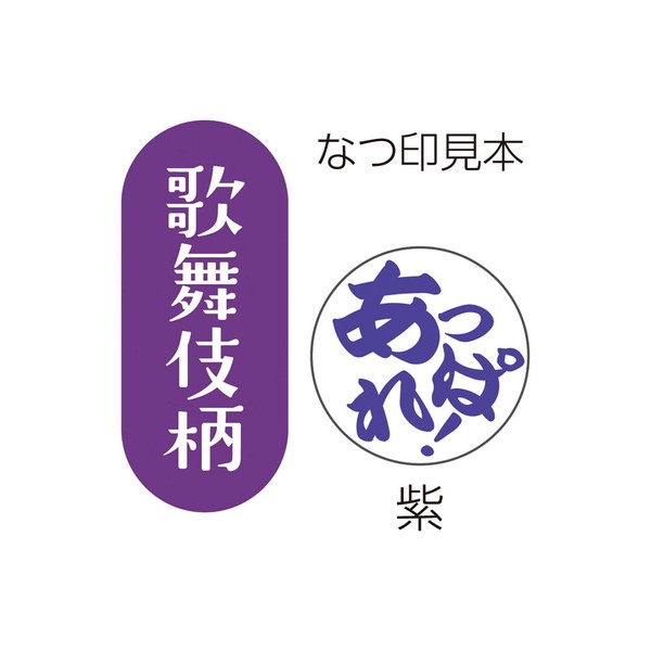 【シヤチハタ】日本のおみやげはんこ【インバウンド・お土産】