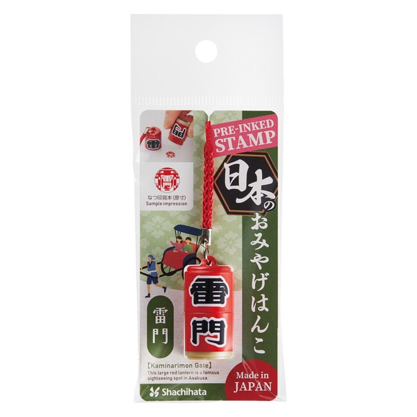 【シヤチハタ】日本のおみやげはんこ【インバウンド・お土産】