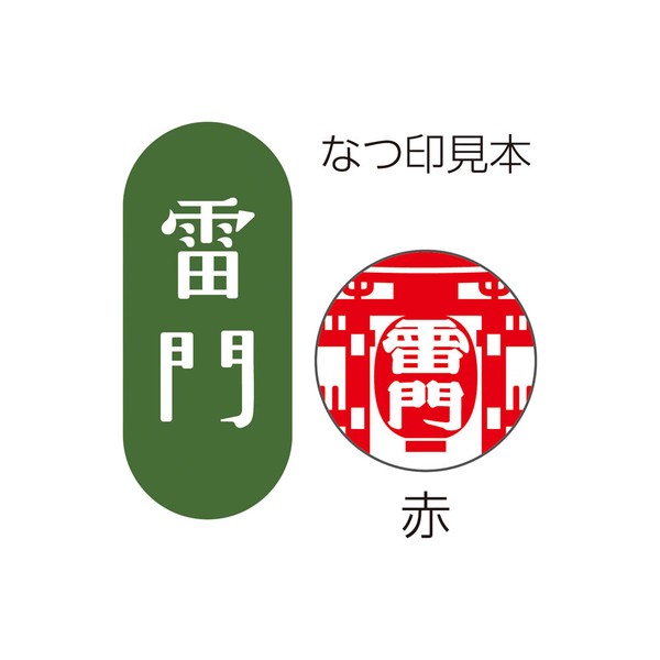 【シヤチハタ】日本のおみやげはんこ【インバウンド・お土産】